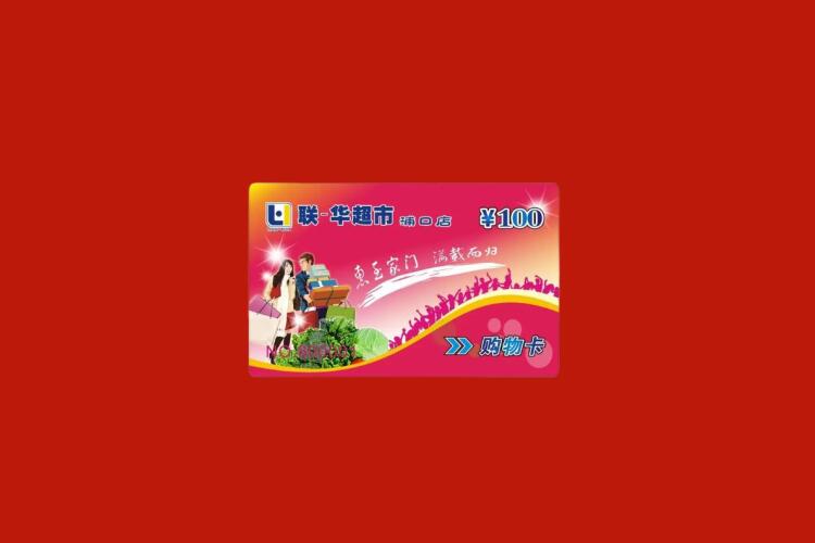 东港购物卡回收